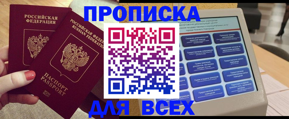 прописка иностранных граждан в Ставрополе