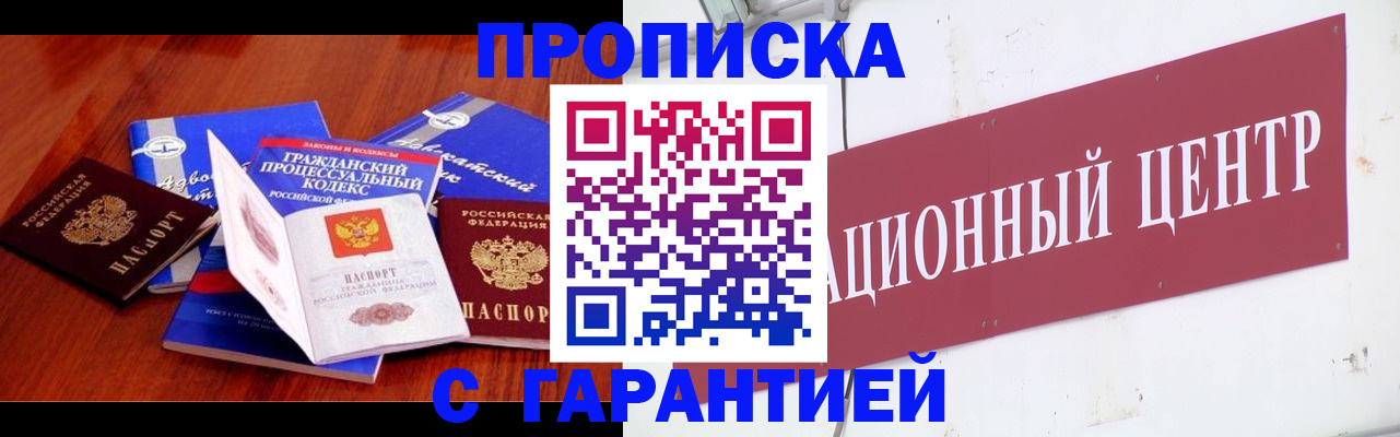 временная регистрация в Ставрополе