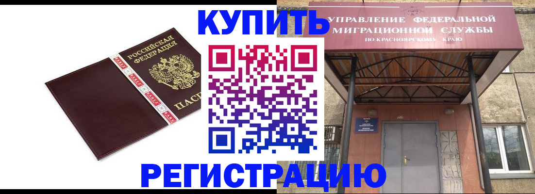 временная регистрация собственник в Ставрополе