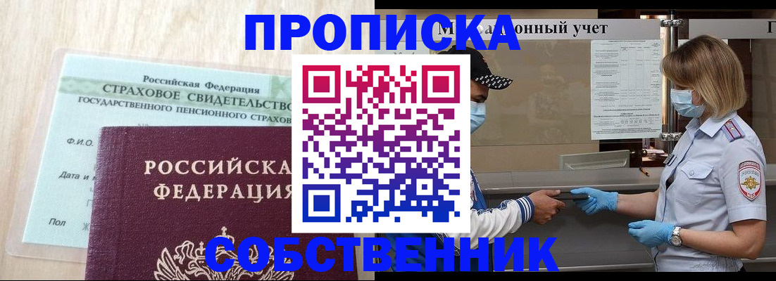 регистрация для дет. сада в Ставрополе